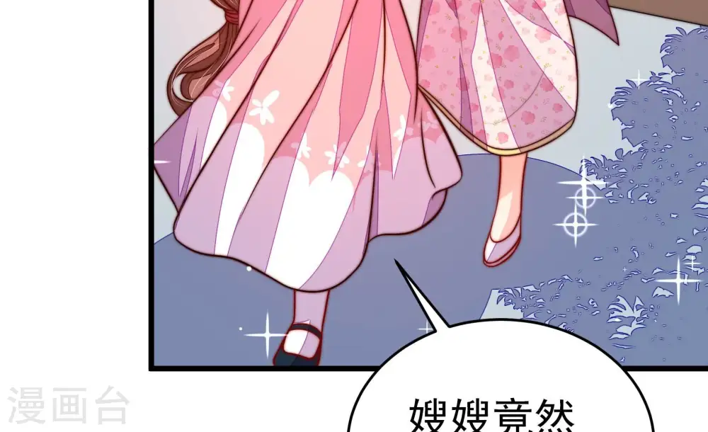 第250话 开光 第44页