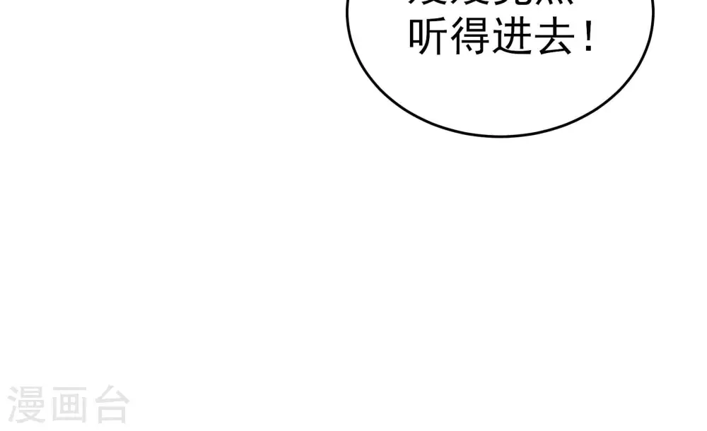 第250话 开光 第45页