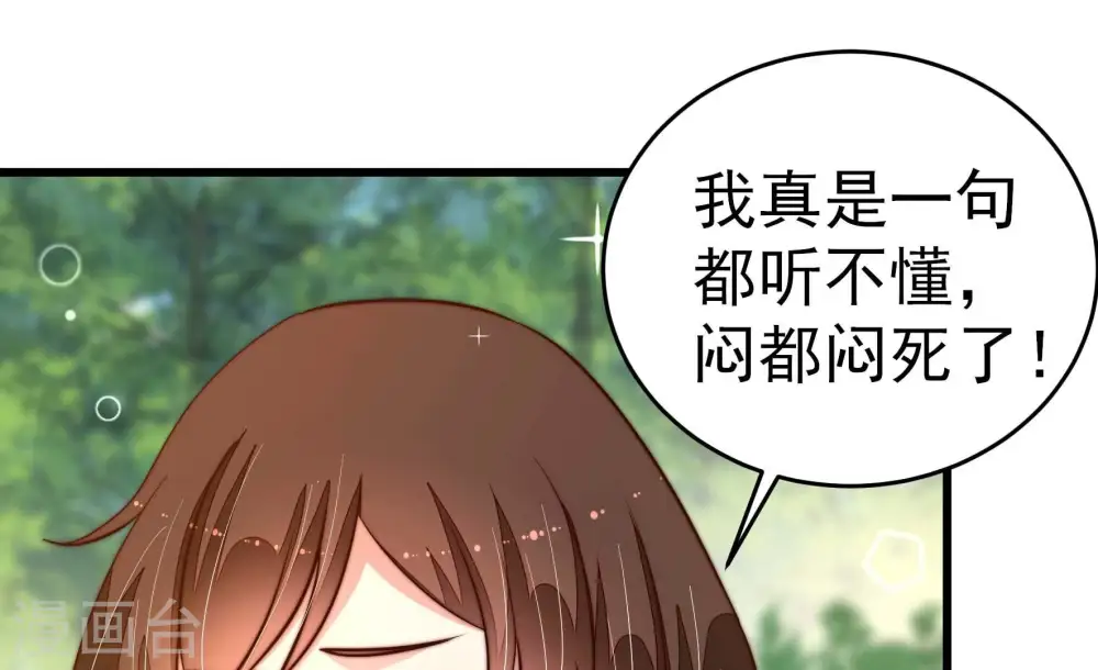 第250话 开光 第47页