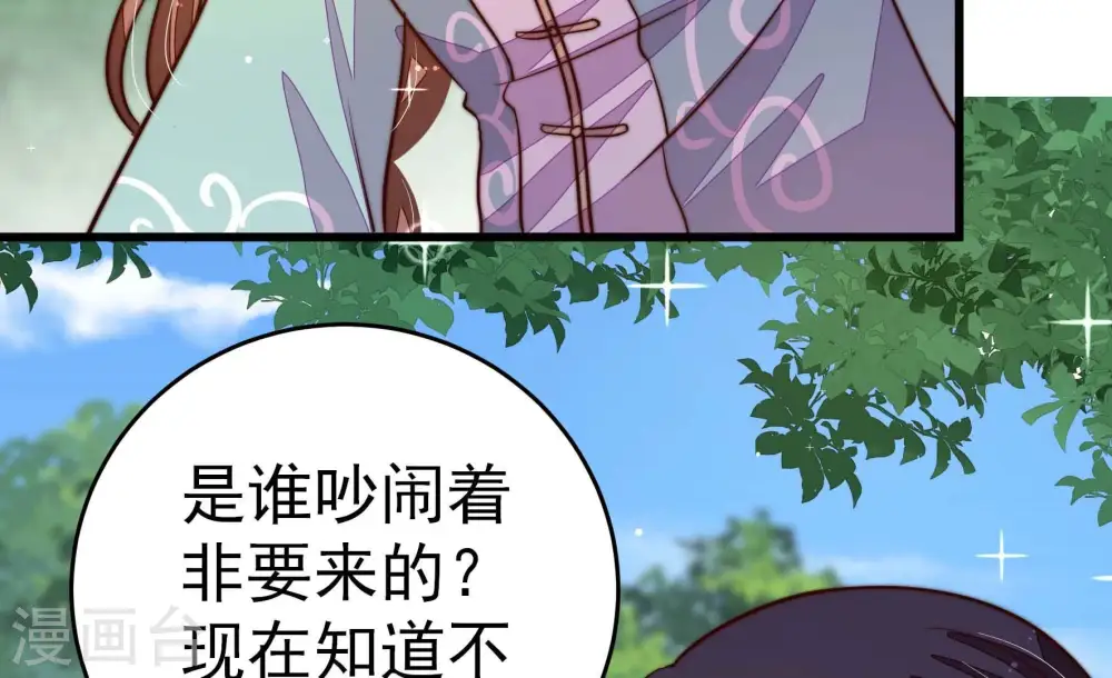 第250话 开光 第49页