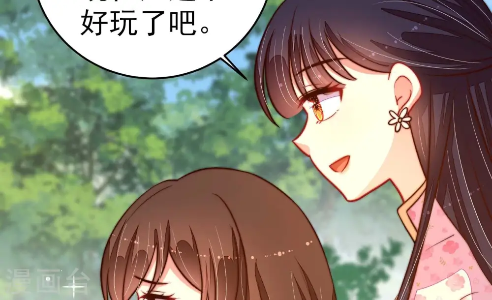 第250话 开光 第50页