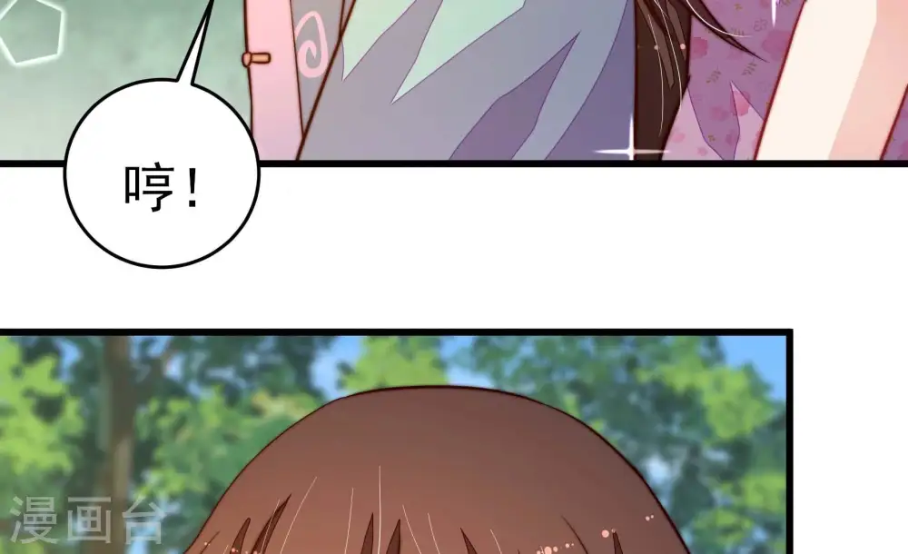 第250话 开光 第52页