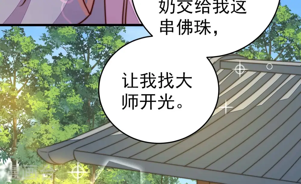 第250话 开光 第55页