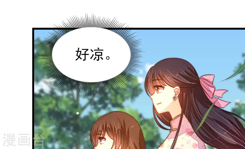第250话 开光 第59页
