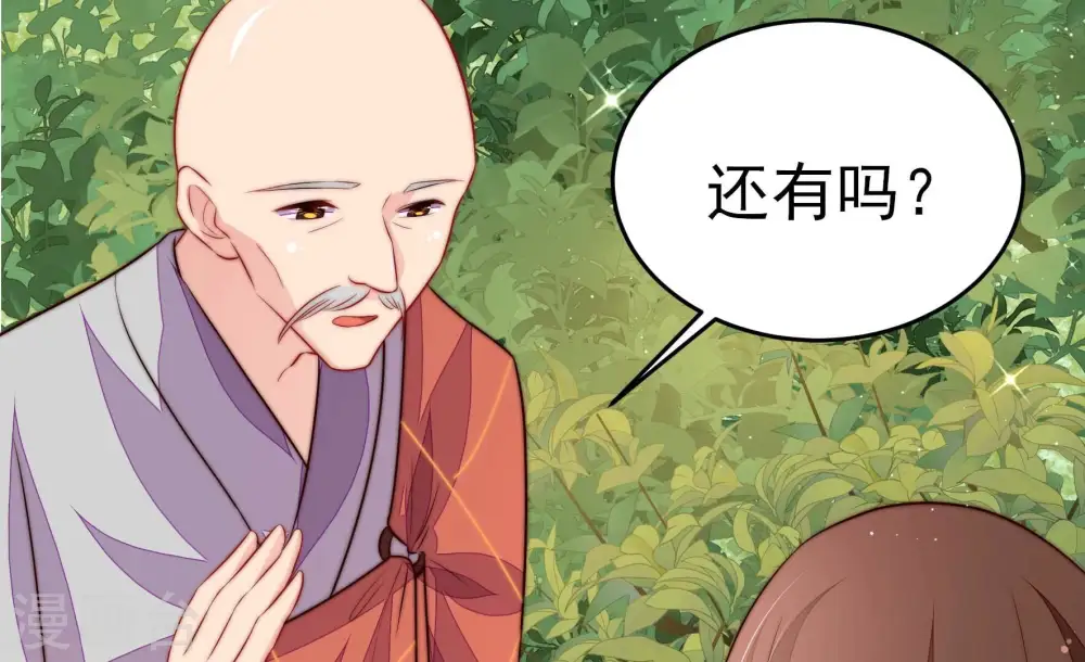 第250话 开光 第69页