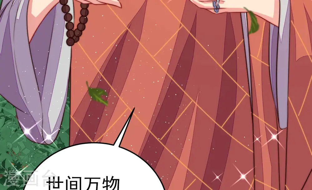 第250话 开光 第81页