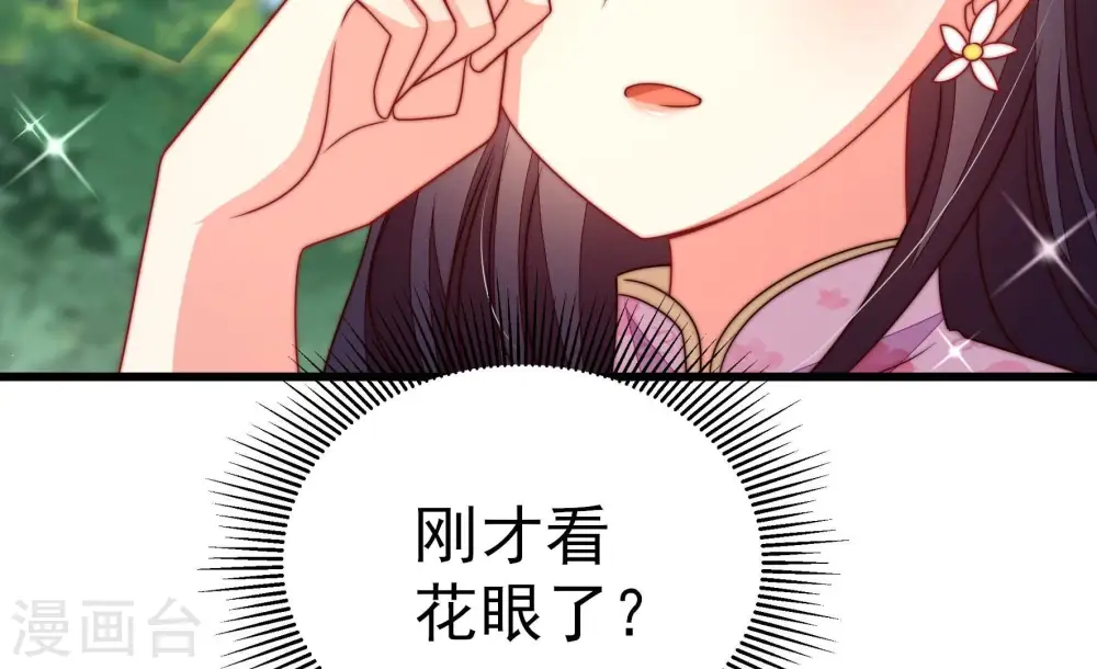 第250话 开光 第92页