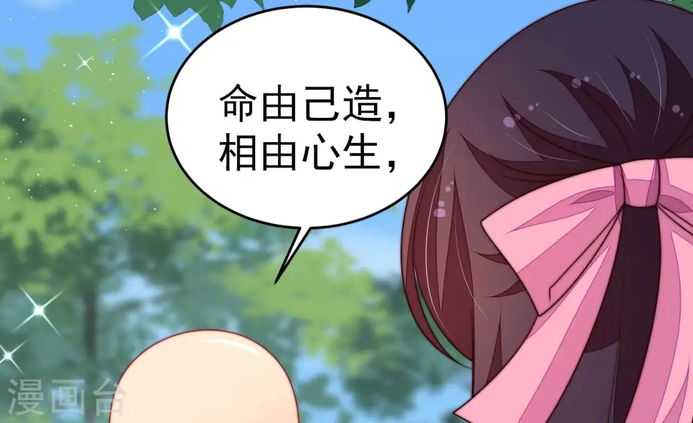 第250话 开光 第95页