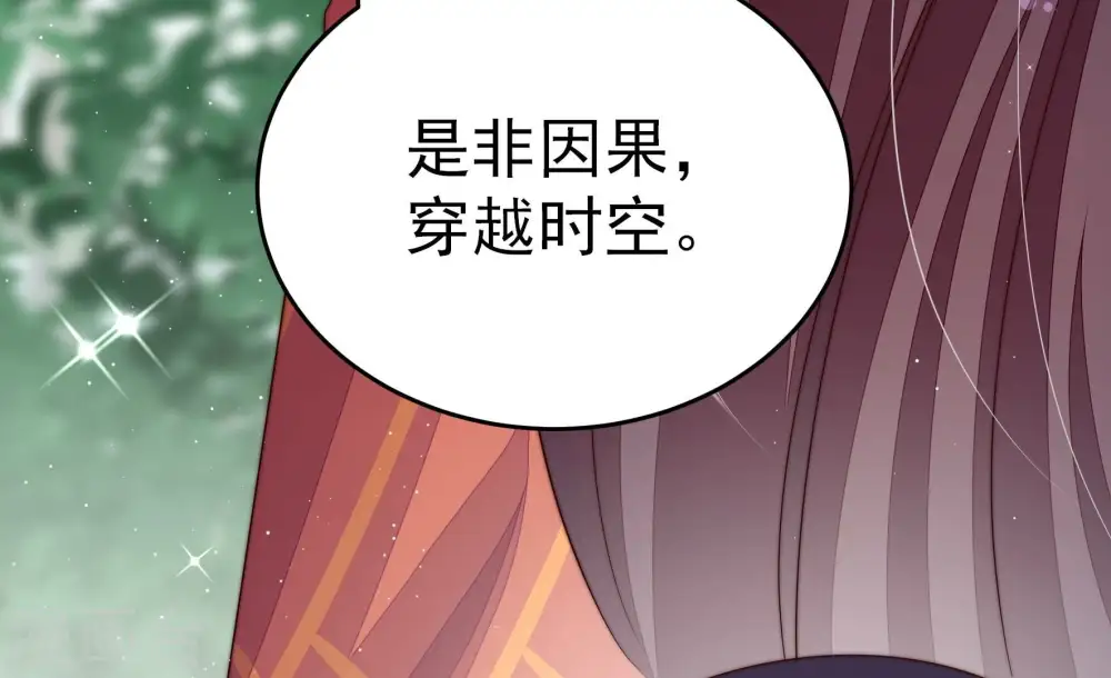 第250话 开光 第98页