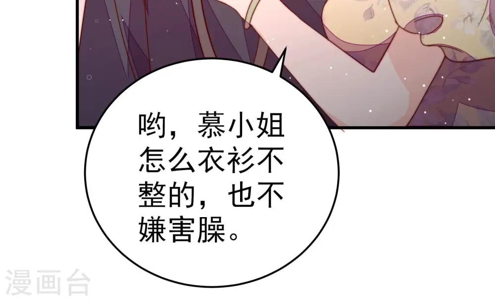 第249话 威胁 第10页