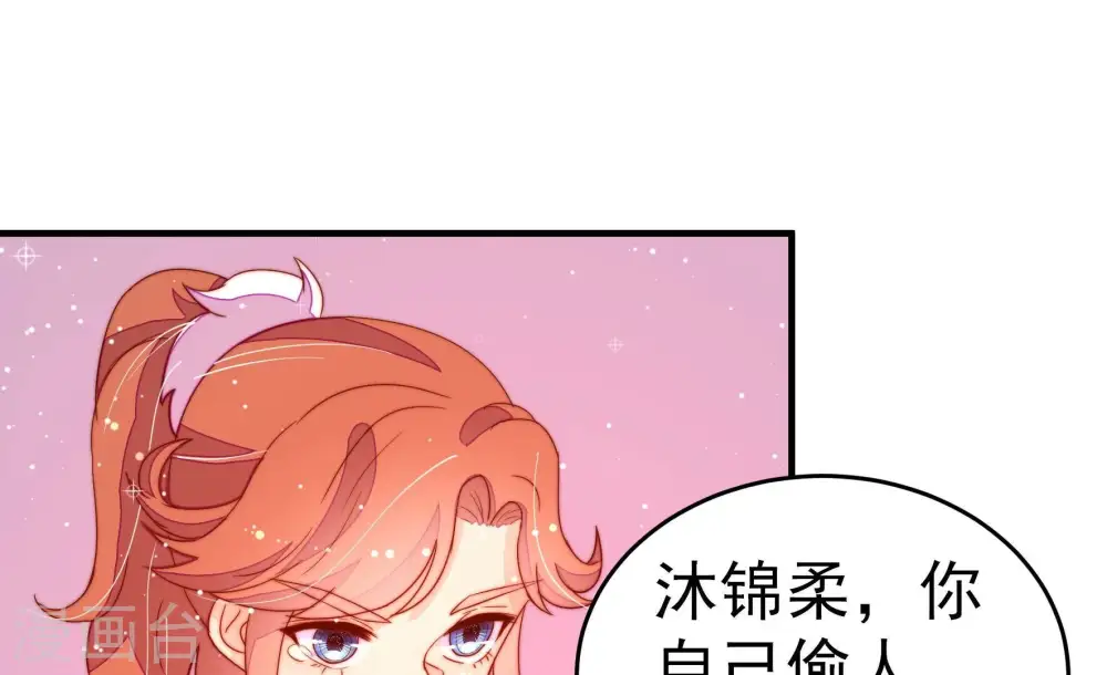 第249话 威胁 第11页