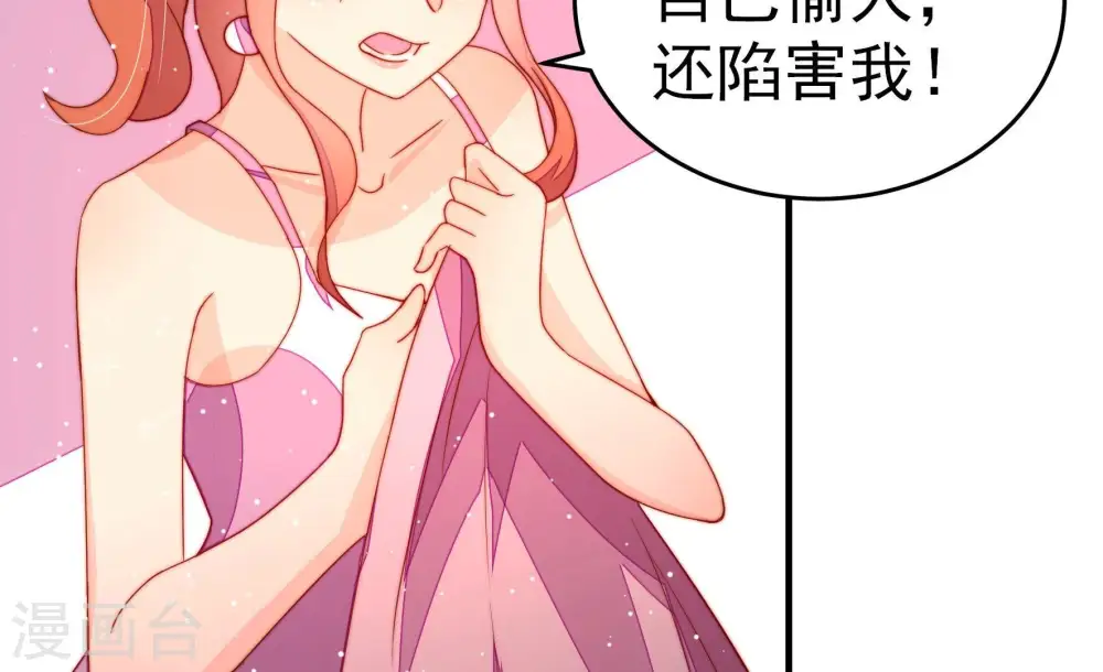 第249话 威胁 第12页