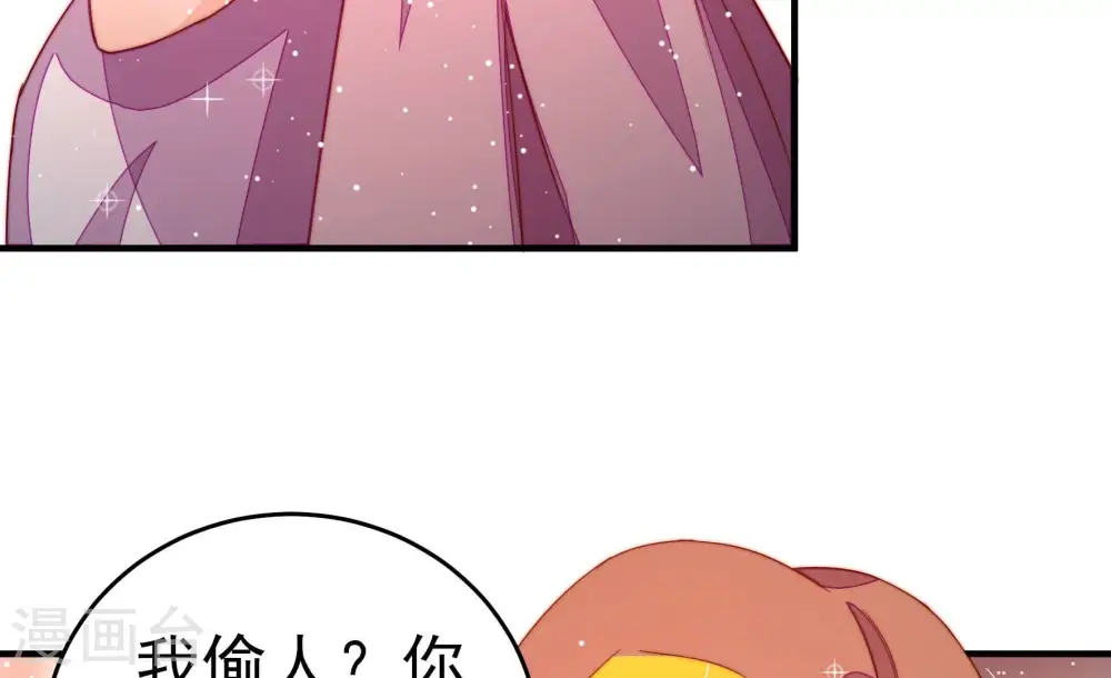 第249话 威胁 第13页