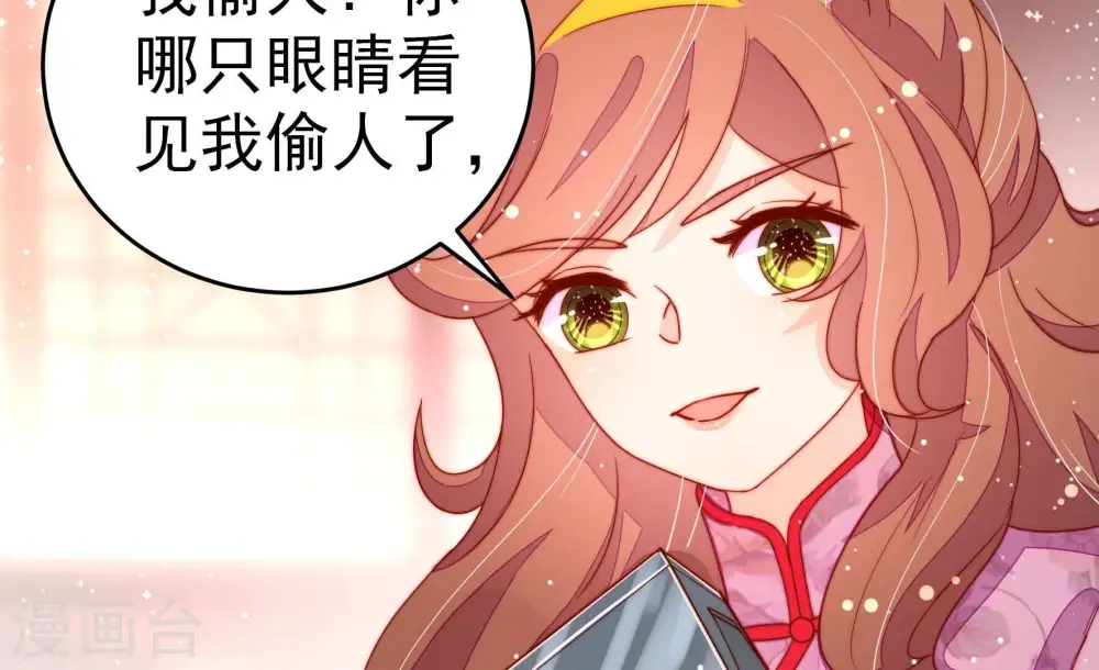 第249话 威胁 第14页