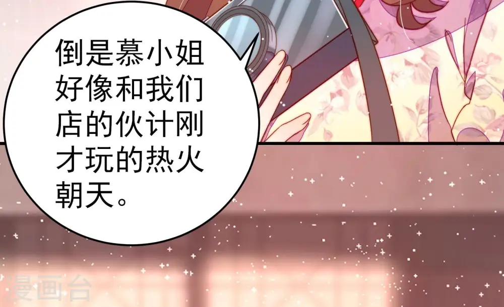 第249话 威胁 第15页