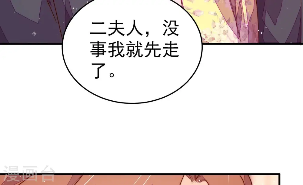 第249话 威胁 第18页