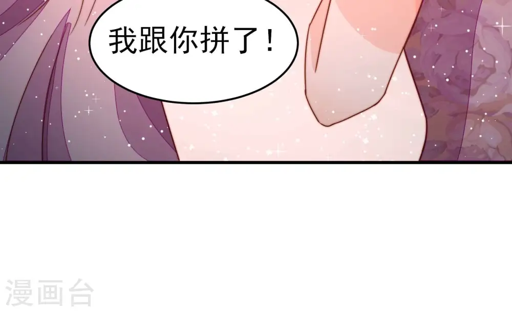 第249话 威胁 第22页