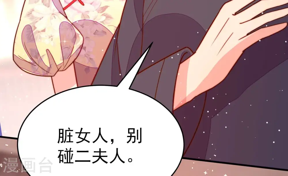 第249话 威胁 第29页