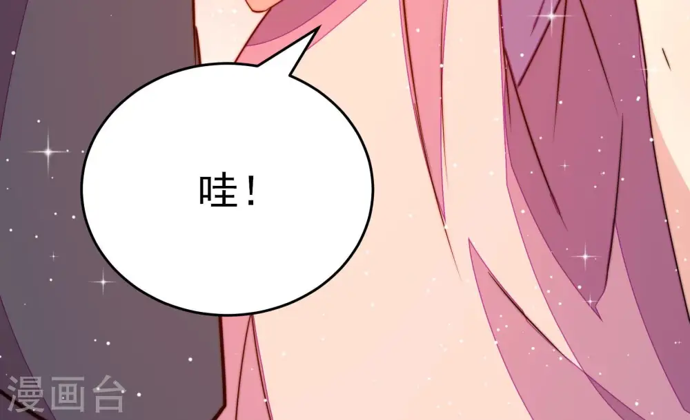 第249话 威胁 第32页