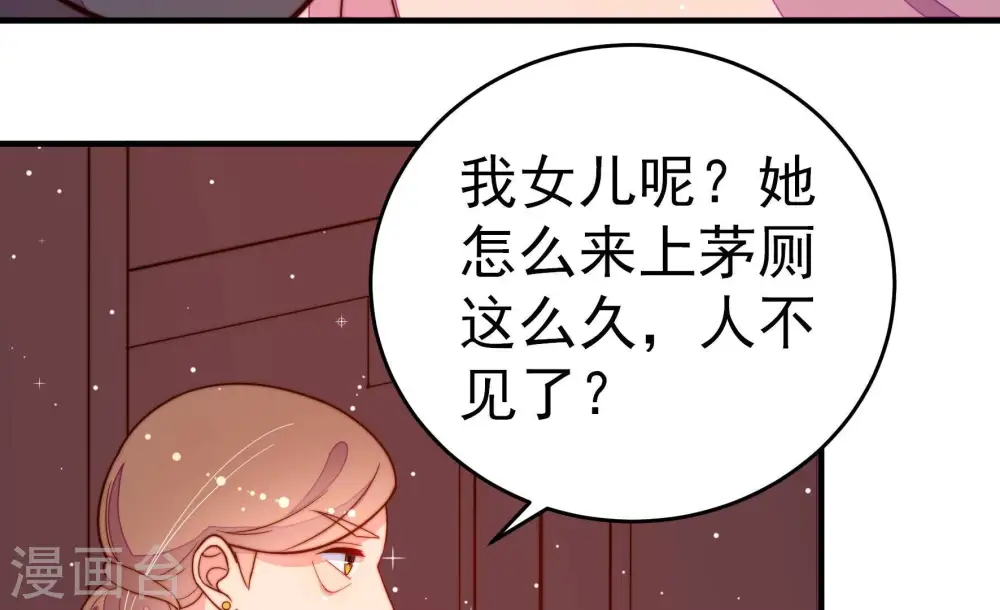第249话 威胁 第33页