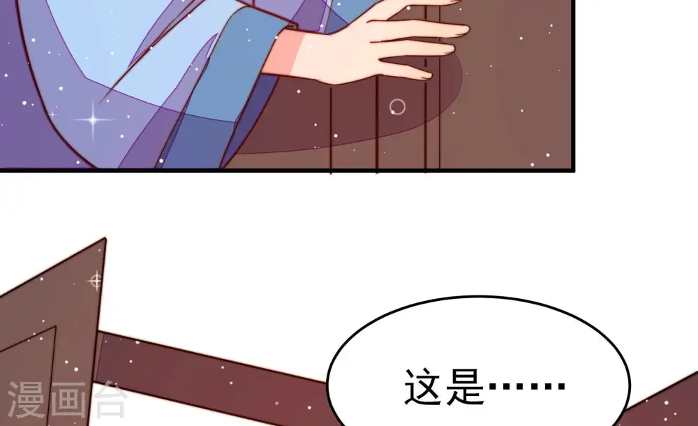 第249话 威胁 第35页