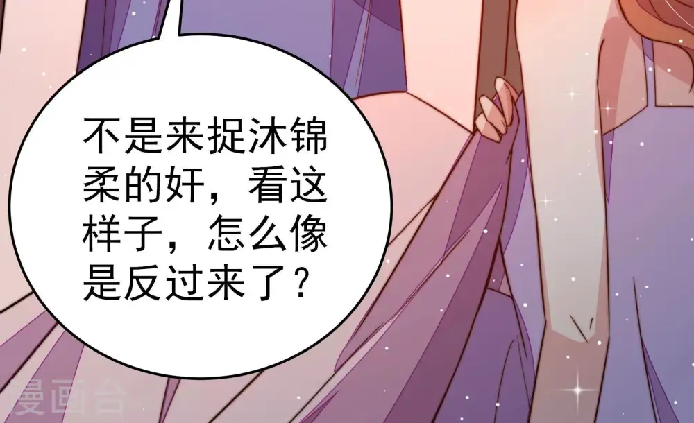 第249话 威胁 第38页