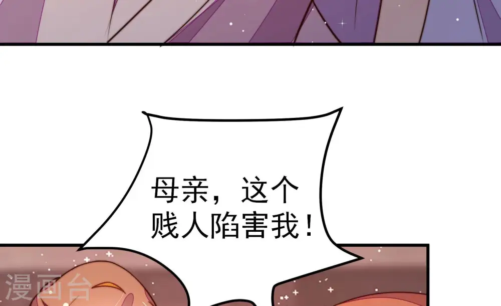 第249话 威胁 第39页