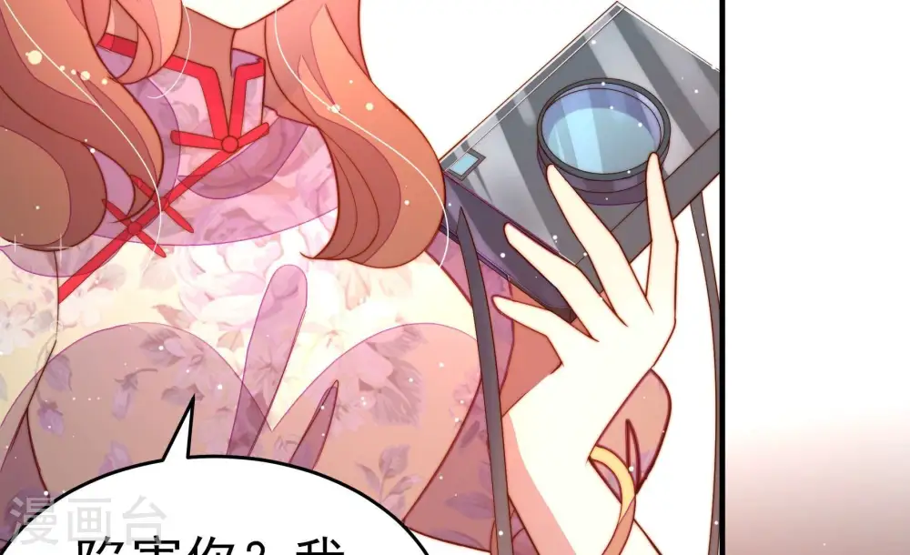第249话 威胁 第45页