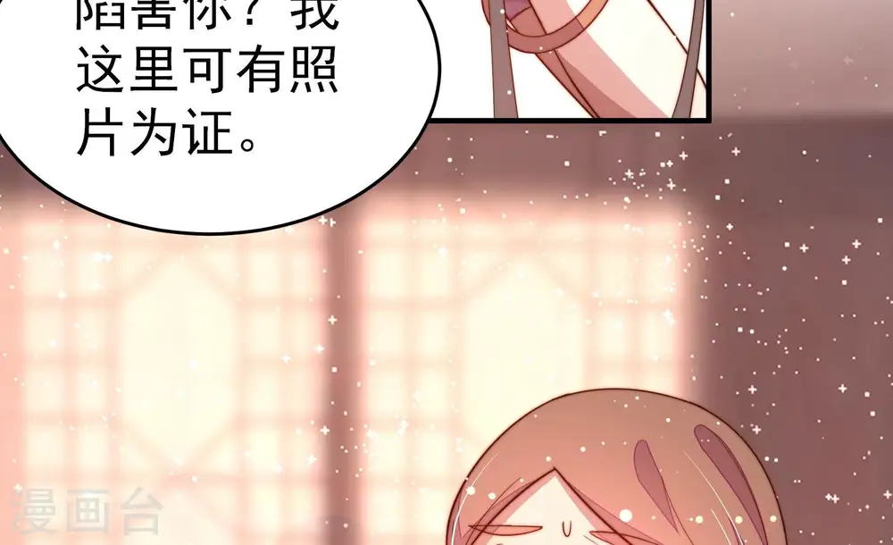 第249话 威胁 第46页