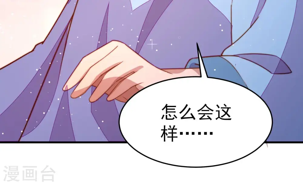 第249话 威胁 第48页