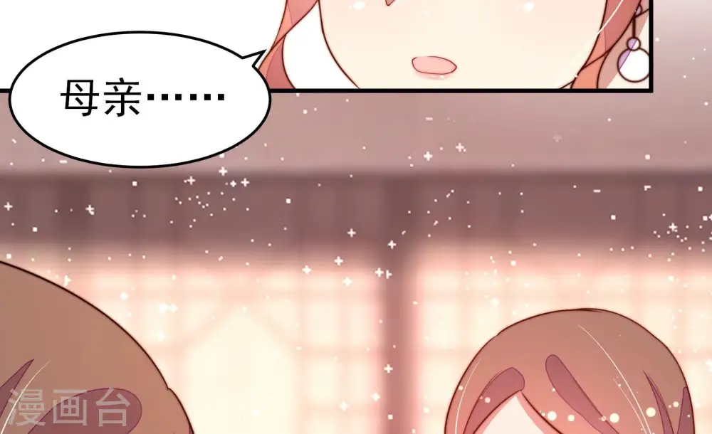 第249话 威胁 第50页