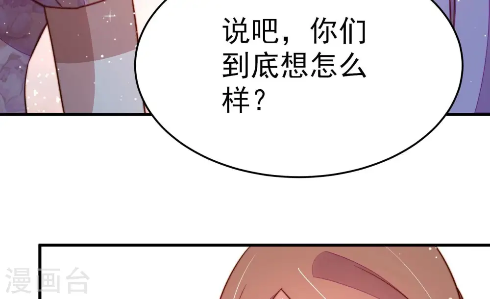 第249话 威胁 第53页