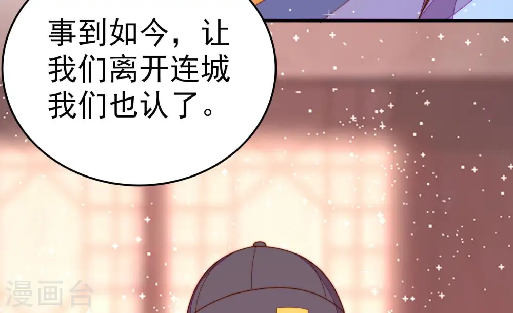 第249话 威胁 第55页