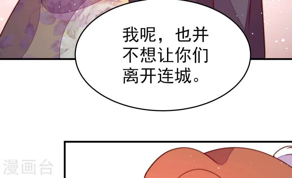 第249话 威胁 第58页