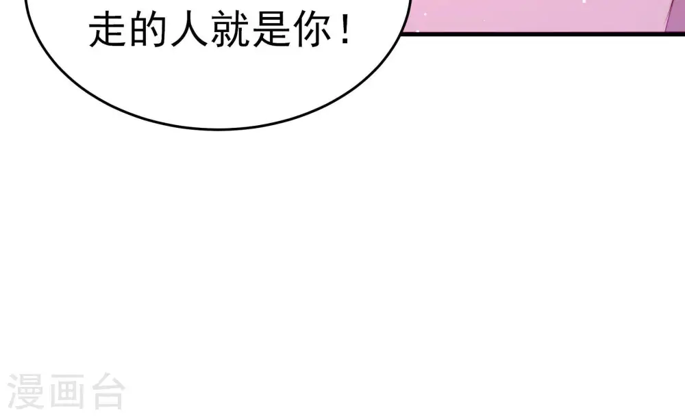 第249话 威胁 第61页