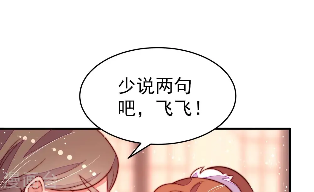 第249话 威胁 第63页