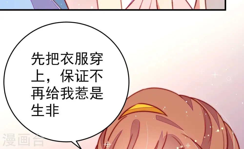 第249话 威胁 第65页