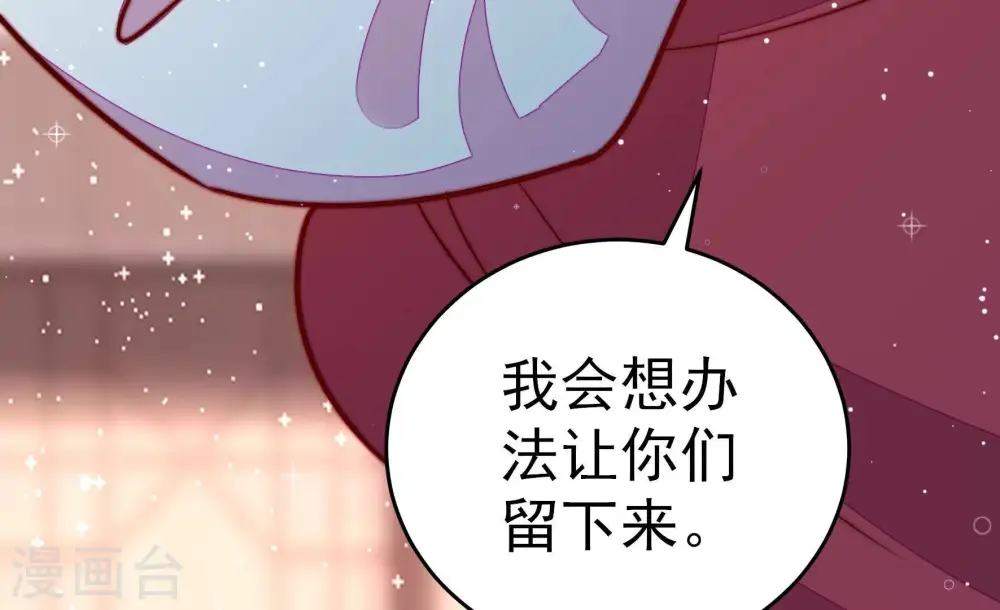 第249话 威胁 第69页