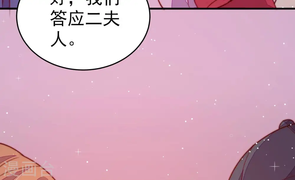 第249话 威胁 第73页