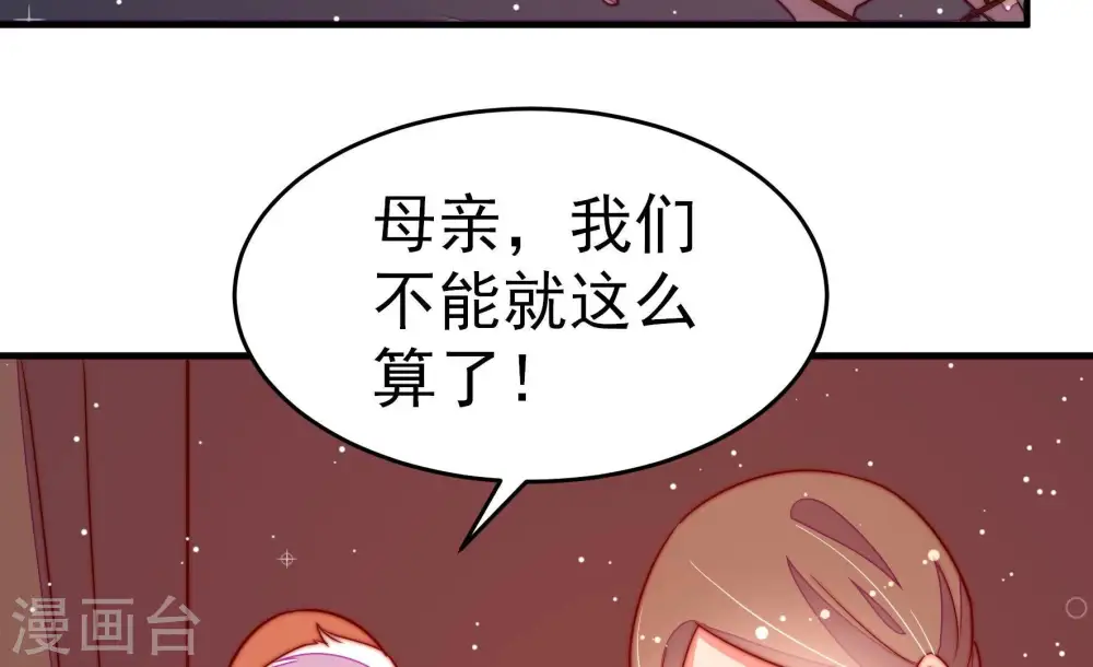 第249话 威胁 第78页