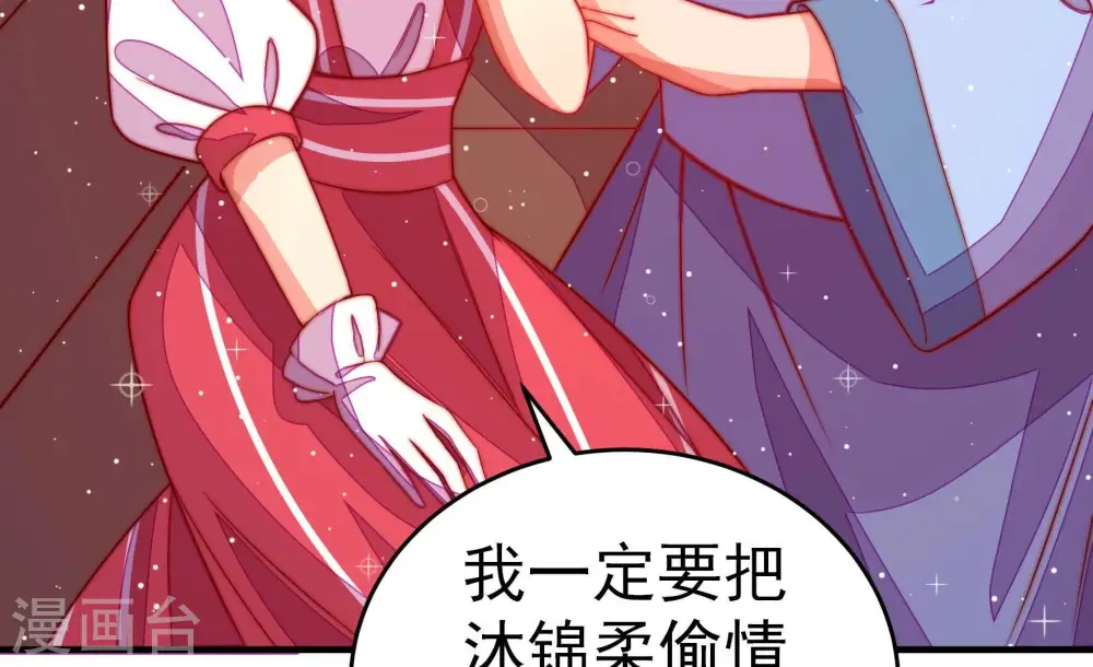 第249话 威胁 第80页