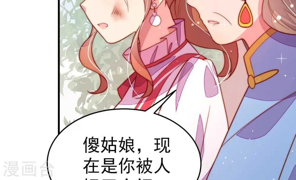 第249话 威胁 第83页