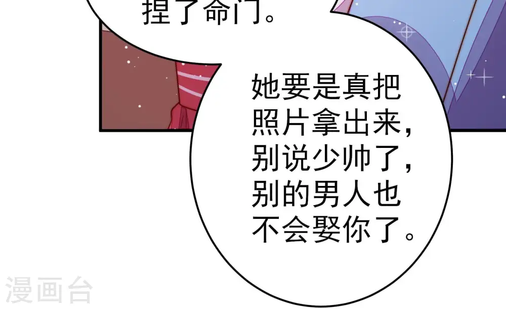 第249话 威胁 第84页