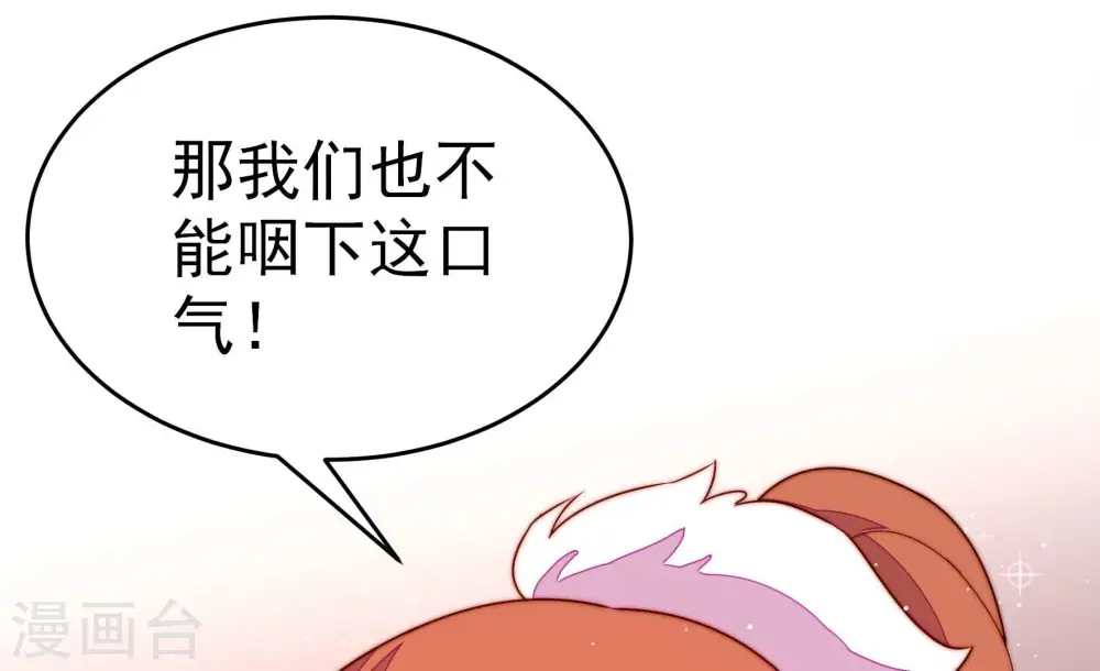 第249话 威胁 第85页