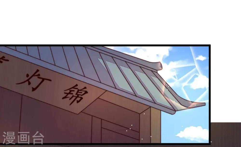 第248话 捉奸 第6页