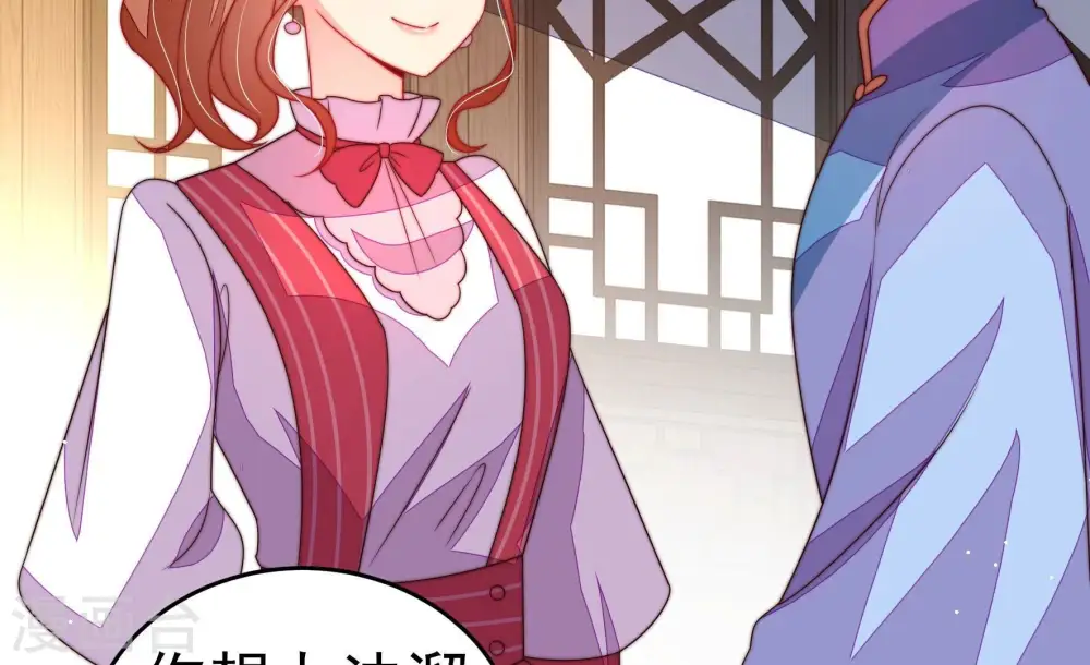 第248话 捉奸 第8页