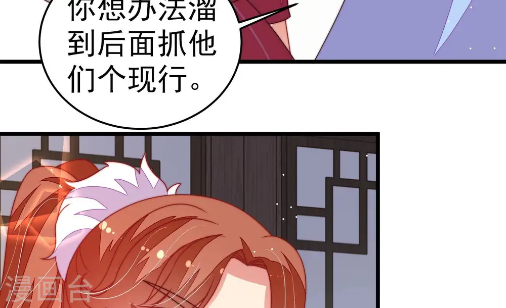 第248话 捉奸 第9页