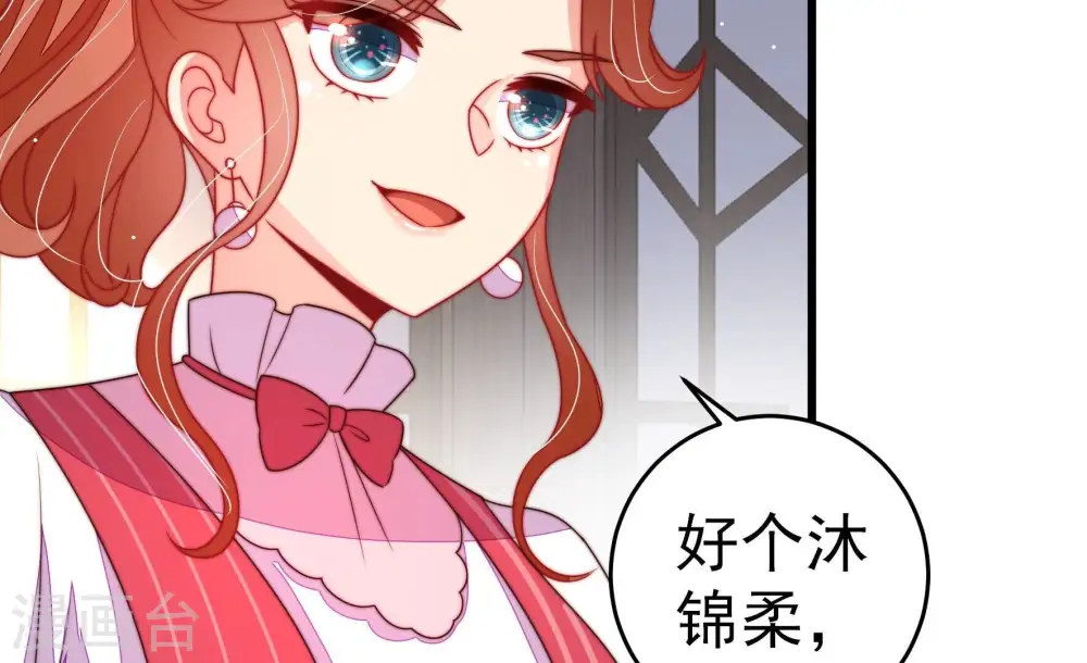 第248话 捉奸 第10页