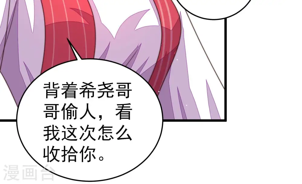 第248话 捉奸 第11页