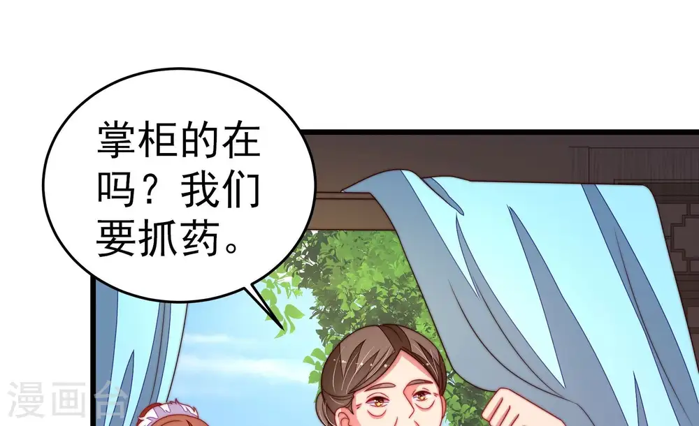 第248话 捉奸 第12页